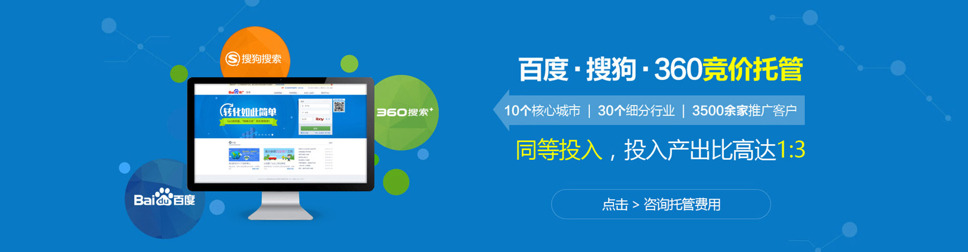 天元信息流开户